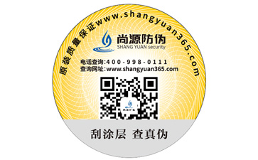 二维码防伪标签可以带来哪些优势好处？
