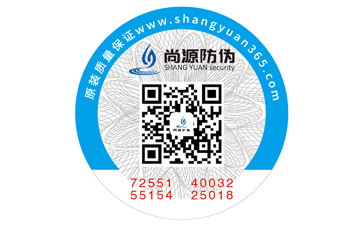 二维码防伪标签