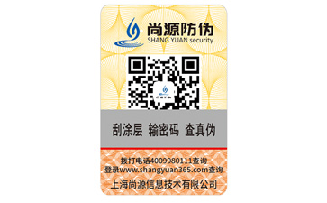 防伪标识