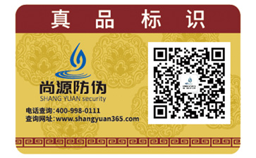 二维码防伪标签可以为企业带来哪些功能？