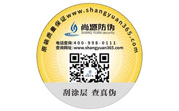 二维码防伪标签可以给保健品带来哪些功能作用？