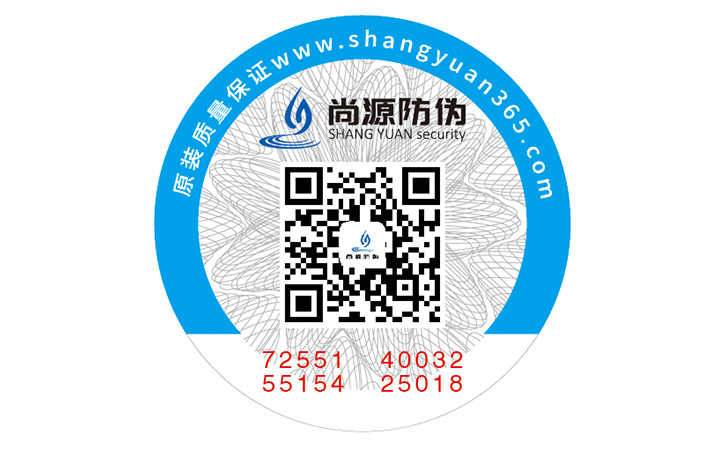 防伪标签