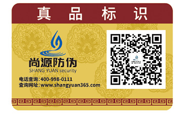 酒企业运用防伪标签可以带来哪些优势价值？