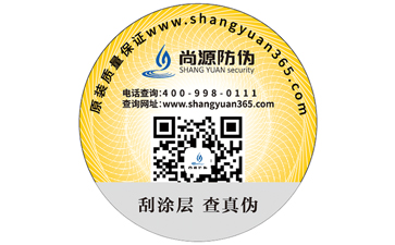 二维码防伪标签