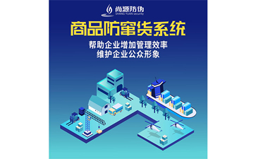 二维码防窜货系统能带来哪些功能？