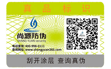 为什么说买面膜一定要注意防伪标识