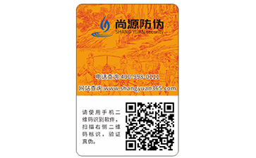二维码防伪标签具有哪些功能？能带来什么作用？