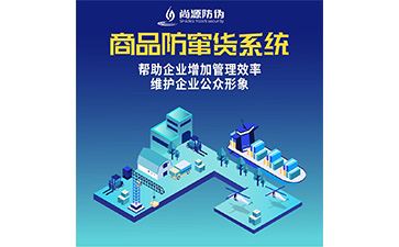 防窜货系统可以帮助企业解决什么问题？