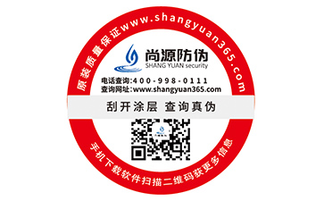 企业运用防伪标签可以带来什么样的优势？