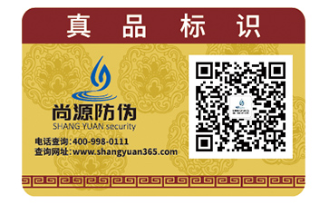 企业运用防伪标签能带来什么作用？