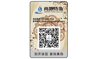 二维码防伪可以给企业带来哪些优势好处？