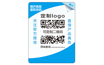 双层防伪标签的优点以及特点