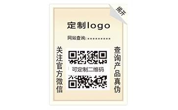揭开式防伪标签