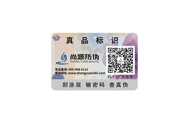 哪些行业需要定做防伪标签？