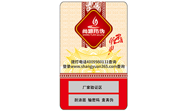 防伪标签除了防伪还有什么功能作用？