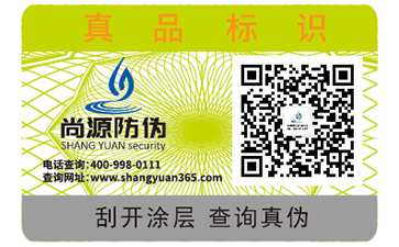 防伪标签设计要注意什么？