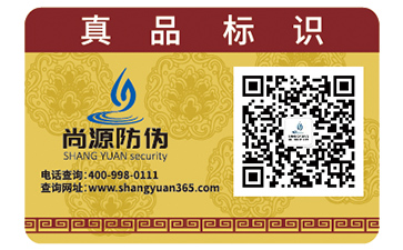 产品出现假货怎么办？防伪标签为您保驾护航