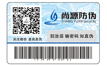 防伪标识
