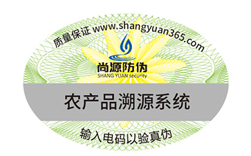 防伪标签有几种查询方式？