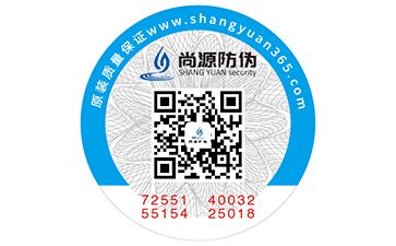 一物一码防伪标签