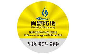 激光防伪标识