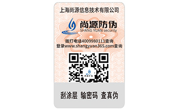 各种行业如何选择适合的防伪标签