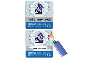 温变防伪标签简介