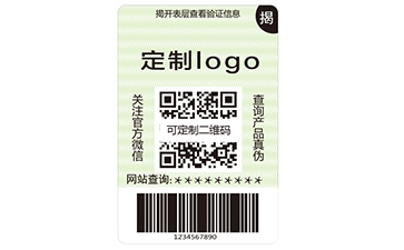 揭开式防伪标签