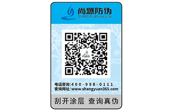 二维码防伪标签制作对企业有什么优势，提升企业品牌认可度