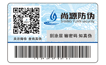 二维码防伪标签
