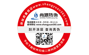 防伪标签的制作价格高吗？一般是多少？