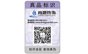 定制防伪标签，这几个问题一定要知道