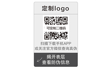 双层防伪标签有哪些独特的防伪技术和优点