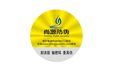 防伪标签有好坏区分吗，好的防伪标签有什么优点
