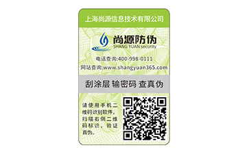 小微型企业需要做防伪标签吗，有哪些优势呢