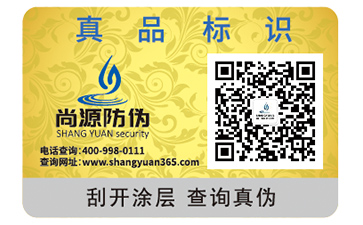 一物一码二维码防伪标签真的能起到防伪作用吗