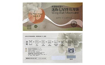 二维码防伪标签
