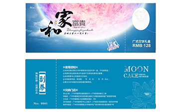 防伪代金券如何制作