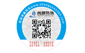 二维码防伪标签