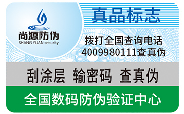 制作防伪标签有哪些流程你知道吗