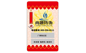 什么是电码防伪标签？它具有哪些特性？