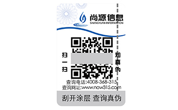 防伪标签的防伪原理及特点有哪些
