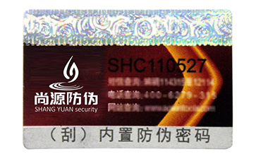 烫金防伪标签的技术原理和应用领域有哪些