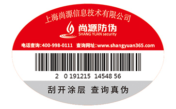 体育用品羽毛球拍定制防伪标签有哪些优势