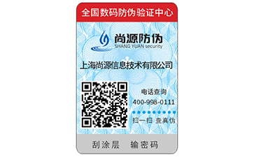 二维码防伪标签是如何防伪的呢，其防伪原理是什么