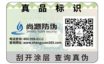 包装盒的什么位置贴防伪标签适合