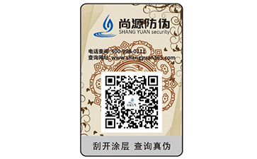 二维码防伪标签有什么优势呢，从哪些方便体现？