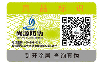 酒类防伪标签设计印刷须满足哪些要求？