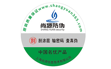 防伪标签