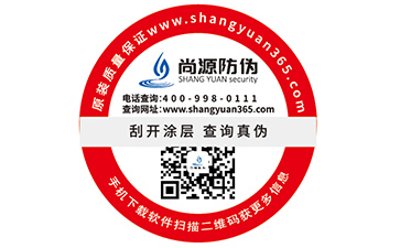 如何制作电码防伪标签，你知道吗
